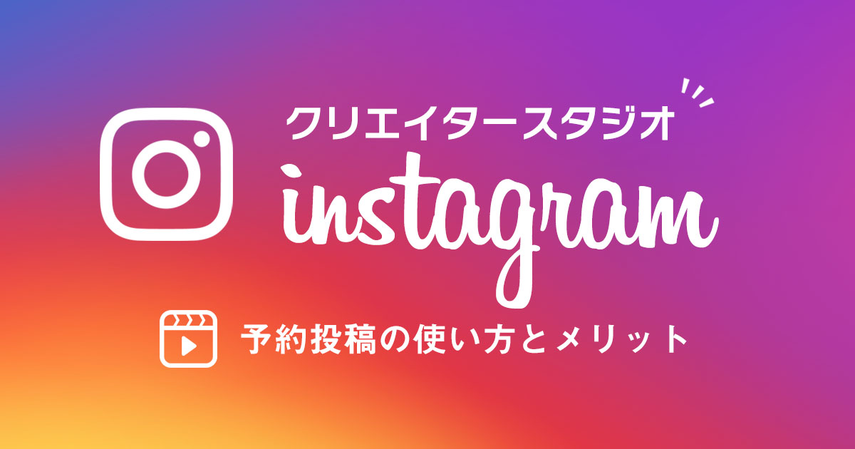 Instagram 知っておきたい基本機能と投稿の注意点 ダイビングショップ向け経営 集客コラム 沖縄 ホームページ制作 ウェブマーケティングのビットノット株式会社