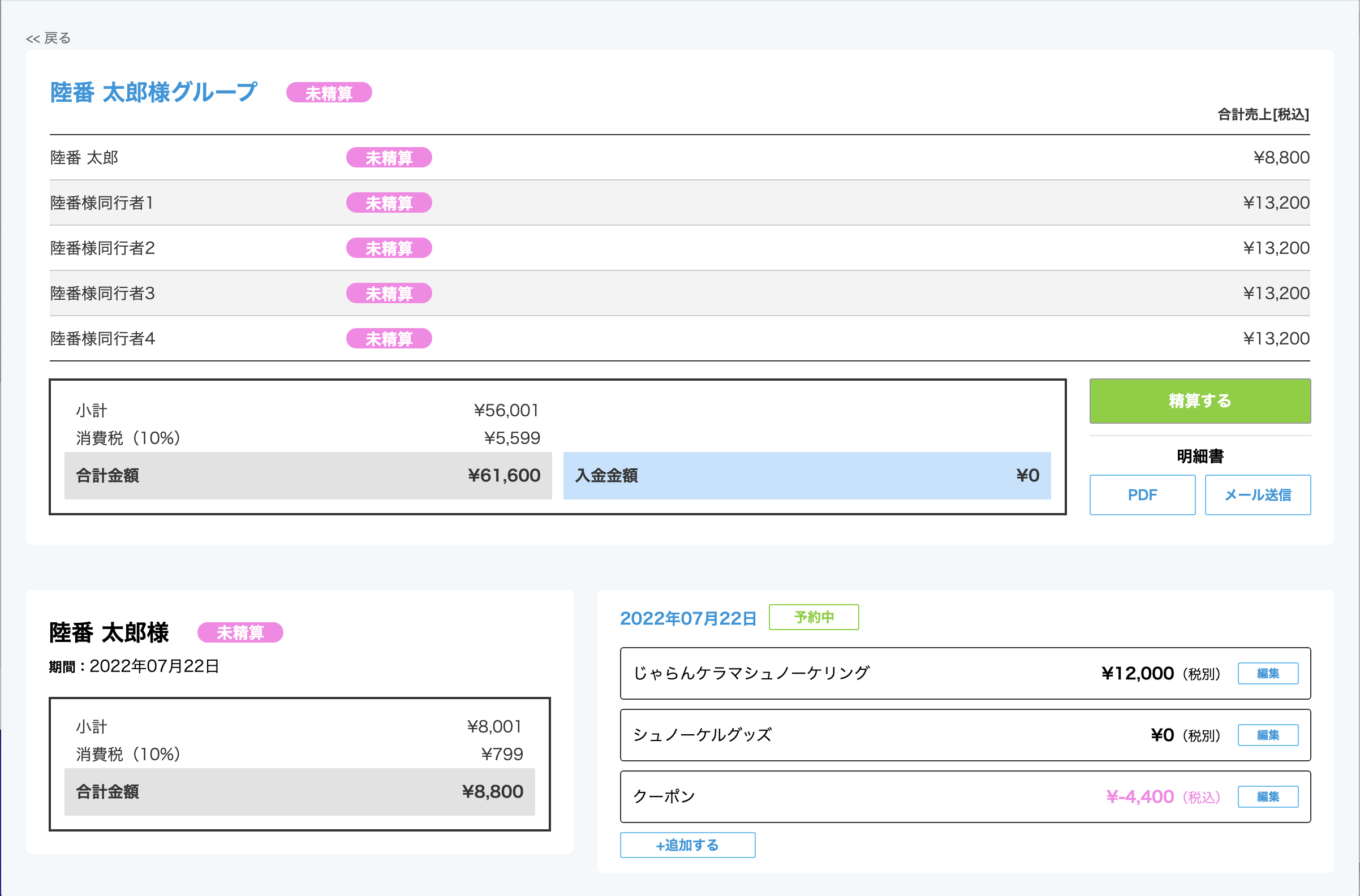 旅行予約サイト（OTA）からの予約管理をラクにする方法｜ダイビングショップ向け経営・集客コラム｜沖縄  ホームページ制作/ウェブマーケティングのビットノット株式会社